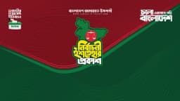 শপথের পর পদত্যাগ করতে পারেন আইজিপি